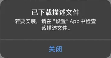 关闭下载提示示例